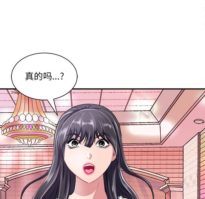 母女 第13話 韩漫图片17