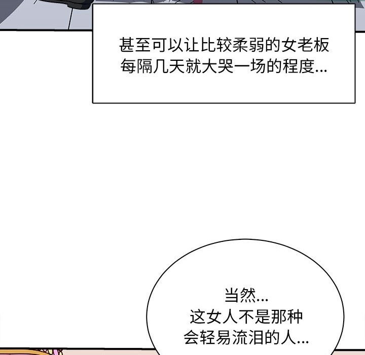 母女 第13話 韩漫图片54