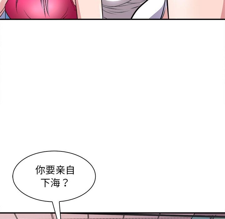 母女 第13話 韩漫图片81