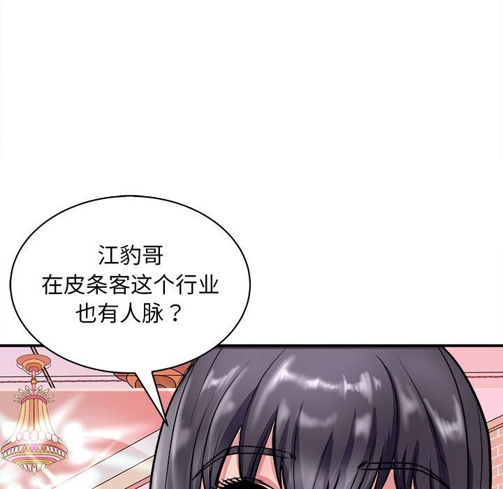 母女 第13話 韩漫图片59