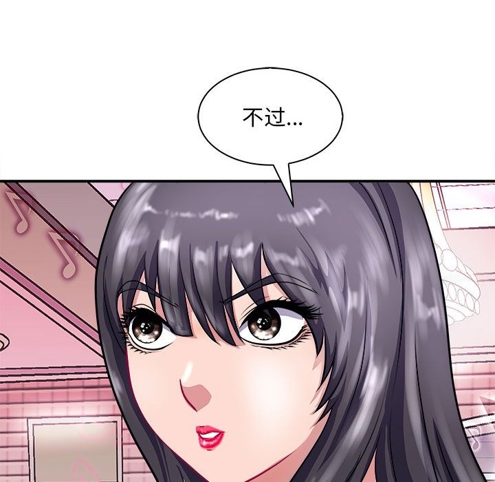 母女 第13話 韩漫图片34