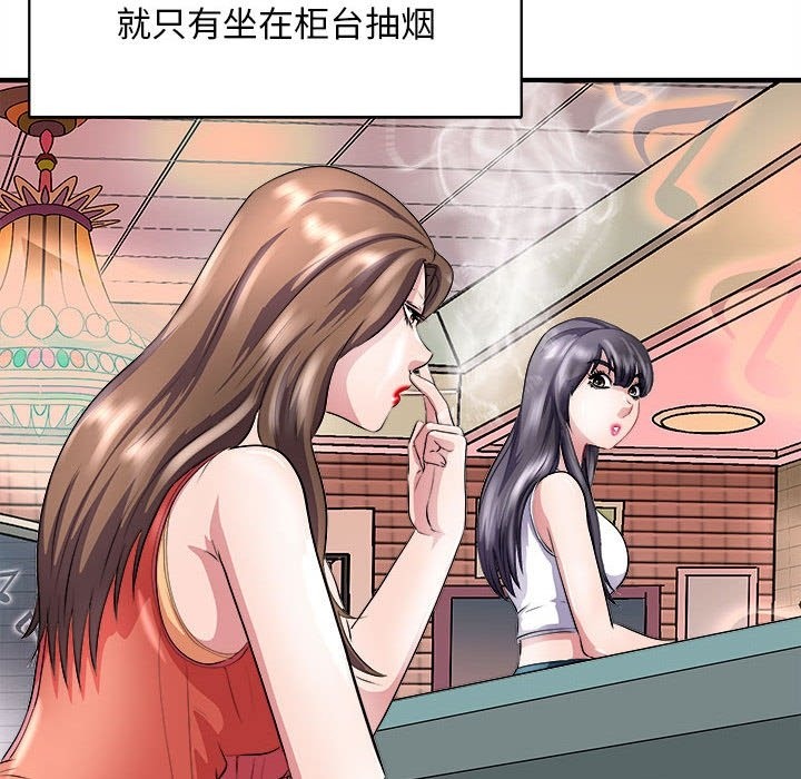 母女 第13話 韩漫图片108