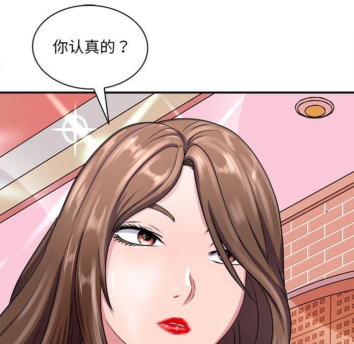 母女 第13話 韩漫图片67