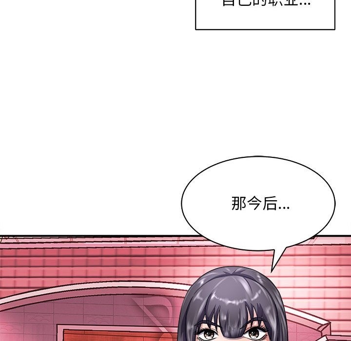 母女 第13話 韩漫图片28