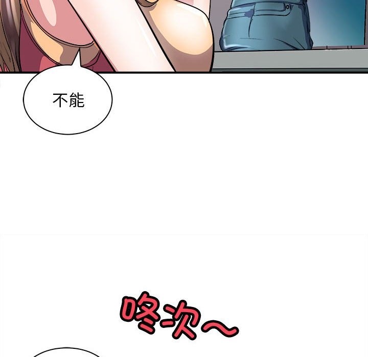 母女 第13話 韩漫图片121