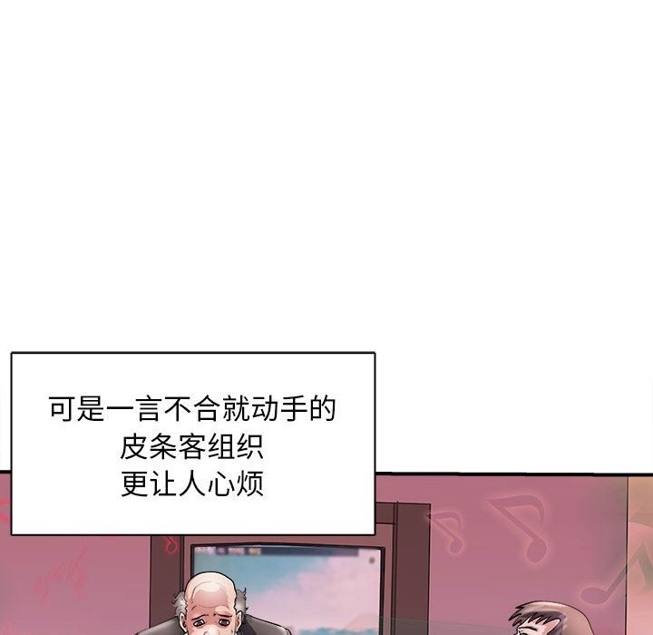 母女 第13話 韩漫图片52