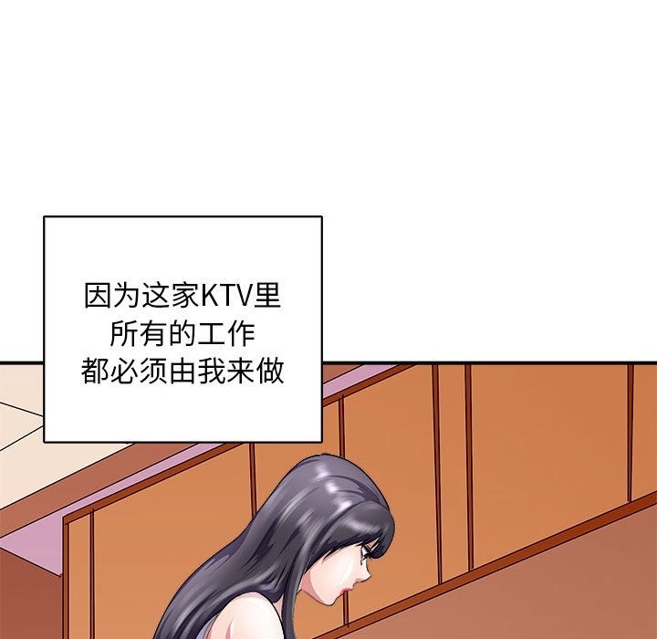 母女 第13話 韩漫图片105
