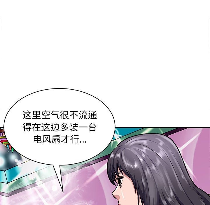 母女 第13話 韩漫图片9