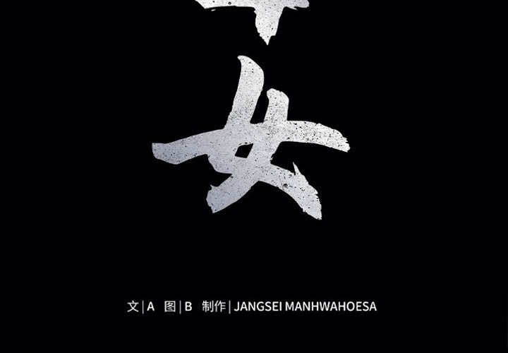 母女 第13話 韩漫图片2