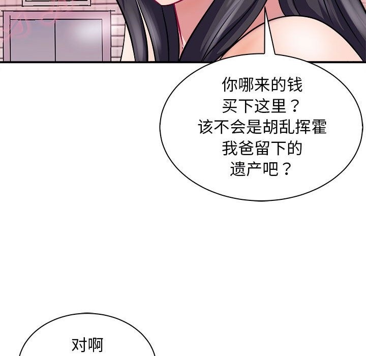 母女 第13話 韩漫图片35