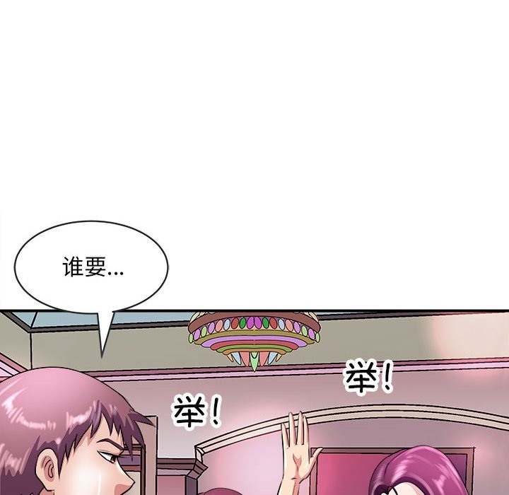 母女 第13話 韩漫图片98