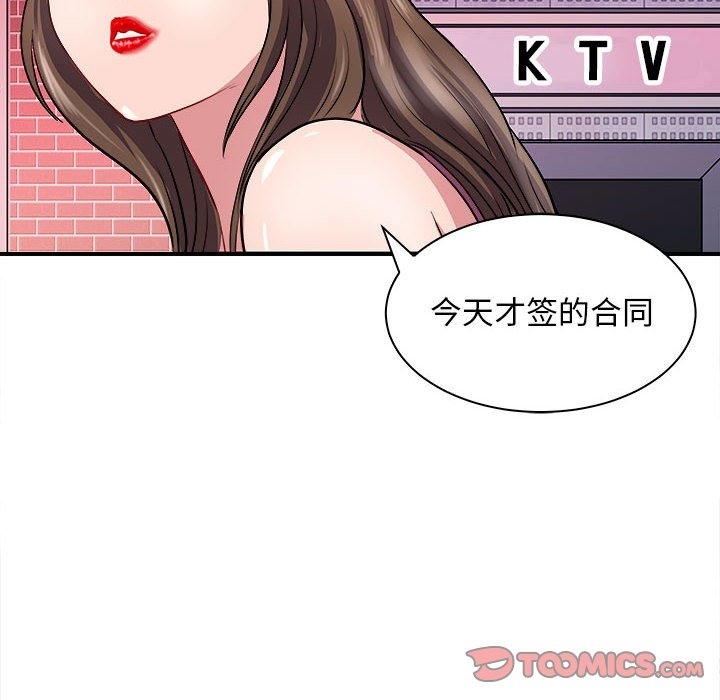 母女 第13話 韩漫图片12