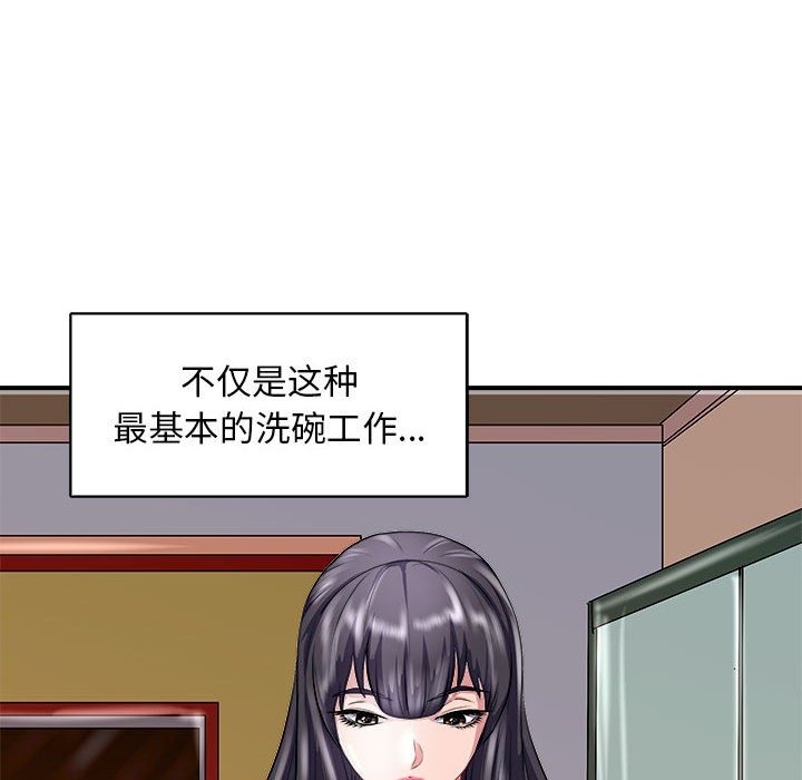 母女 第13話 韩漫图片110