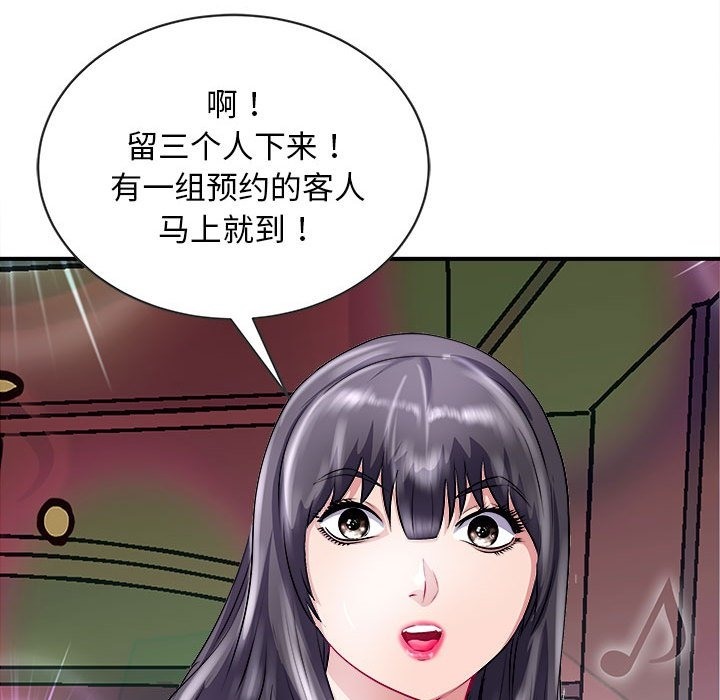 母女 第13話 韩漫图片96