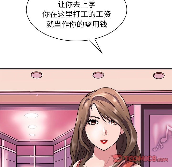 母女 第13話 韩漫图片39
