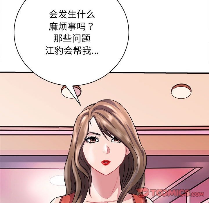 母女 第13話 韩漫图片57