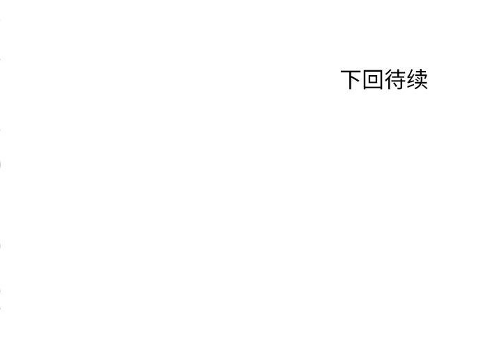 母女 第13話 韩漫图片170