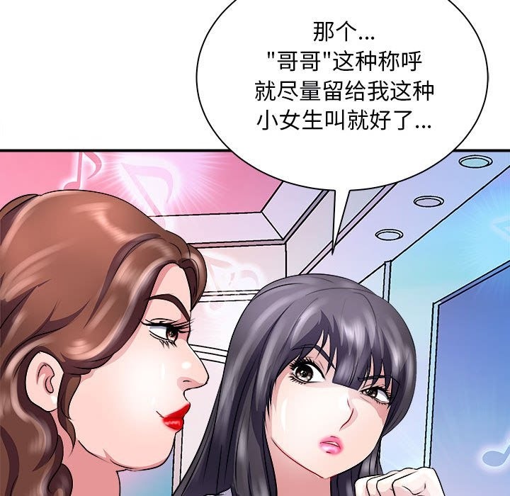母女 第13話 韩漫图片92