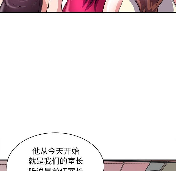 母女 第13話 韩漫图片79