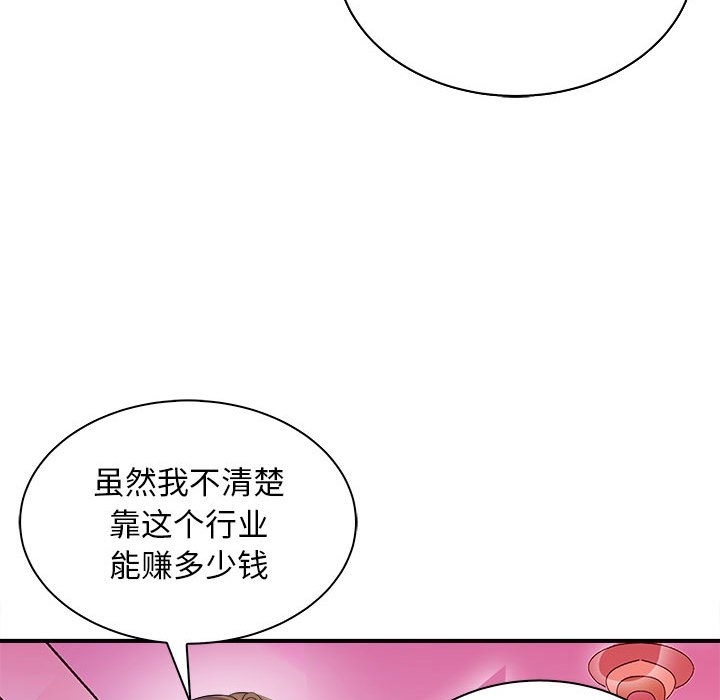 母女 第13話 韩漫图片31