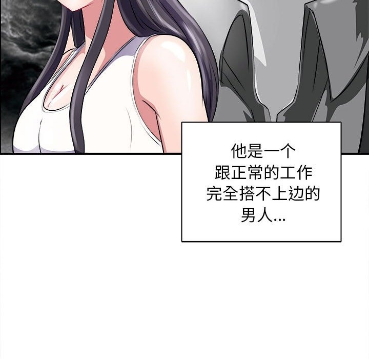 母女 第13話 韩漫图片71