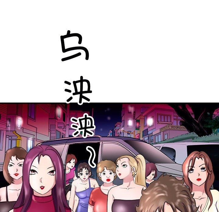 母女 第13話 韩漫图片47