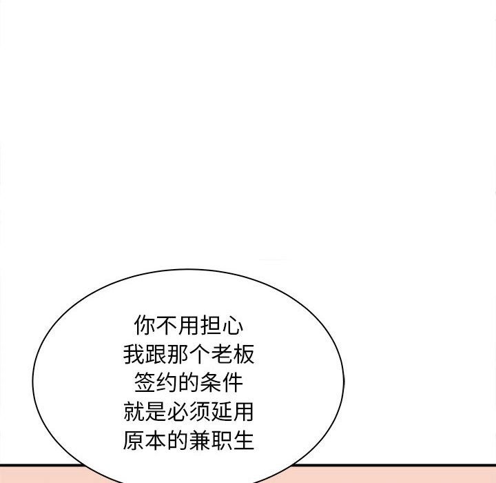 母女 第13話 韩漫图片19