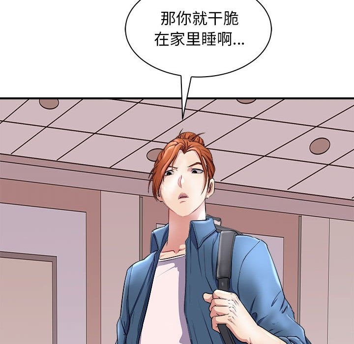 母女 第13話 韩漫图片142