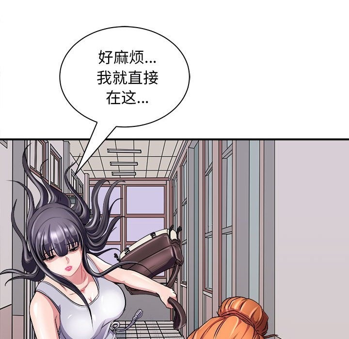 母女 第13話 韩漫图片151
