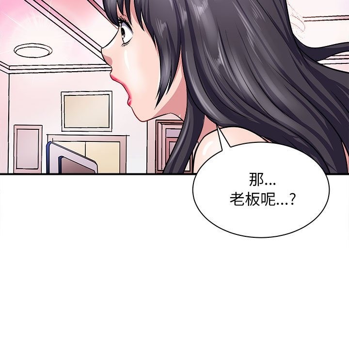 母女 第13話 韩漫图片14