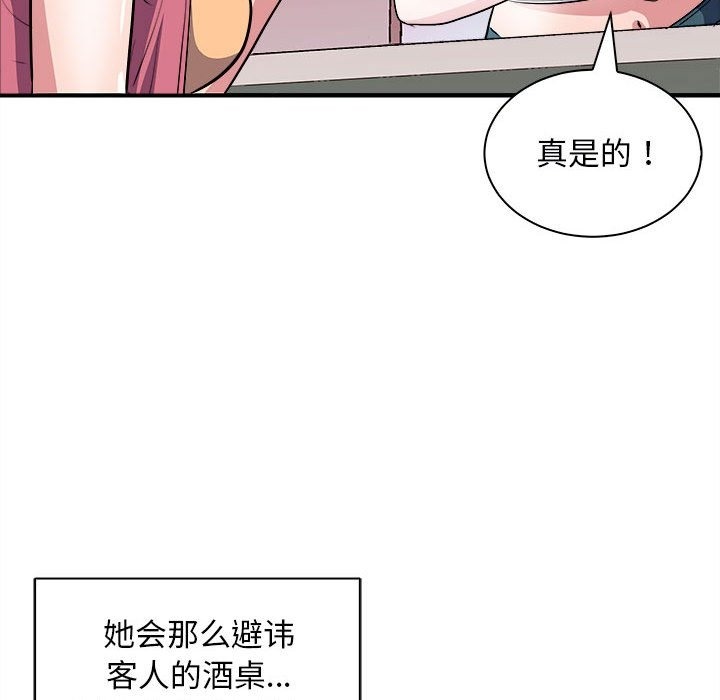 母女 第13話 韩漫图片125