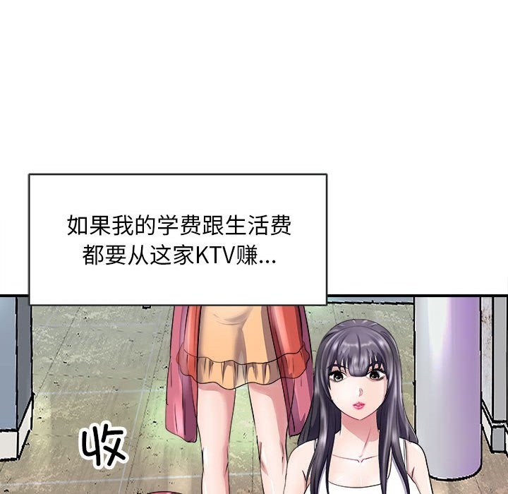 母女 第13話 韩漫图片100