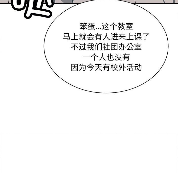 母女 第13話 韩漫图片154