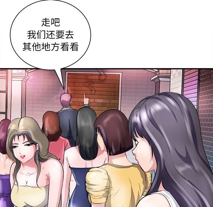 母女 第13話 韩漫图片94