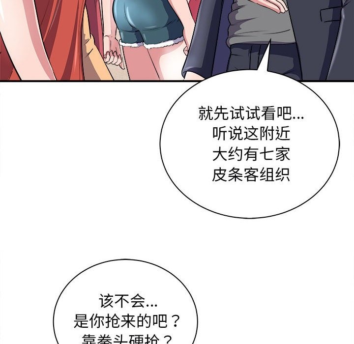 母女 第13話 韩漫图片83