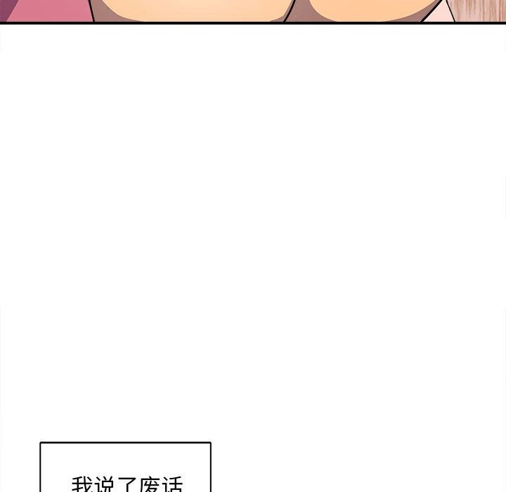 母女 第13話 韩漫图片69