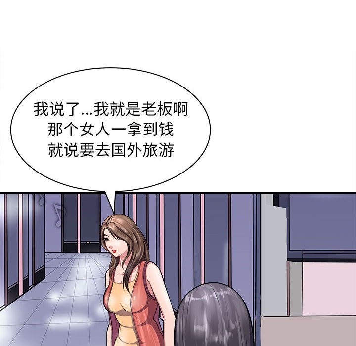 母女 第13話 韩漫图片15