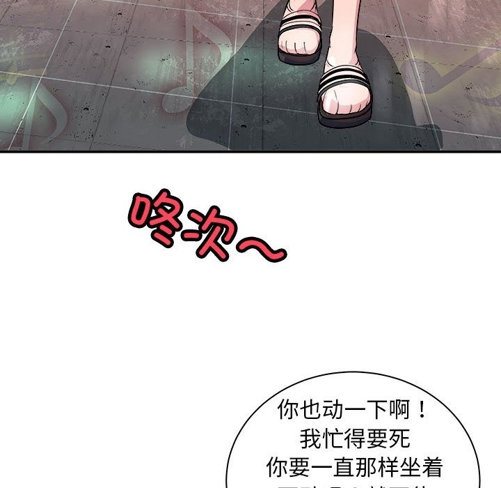母女 第13話 韩漫图片119