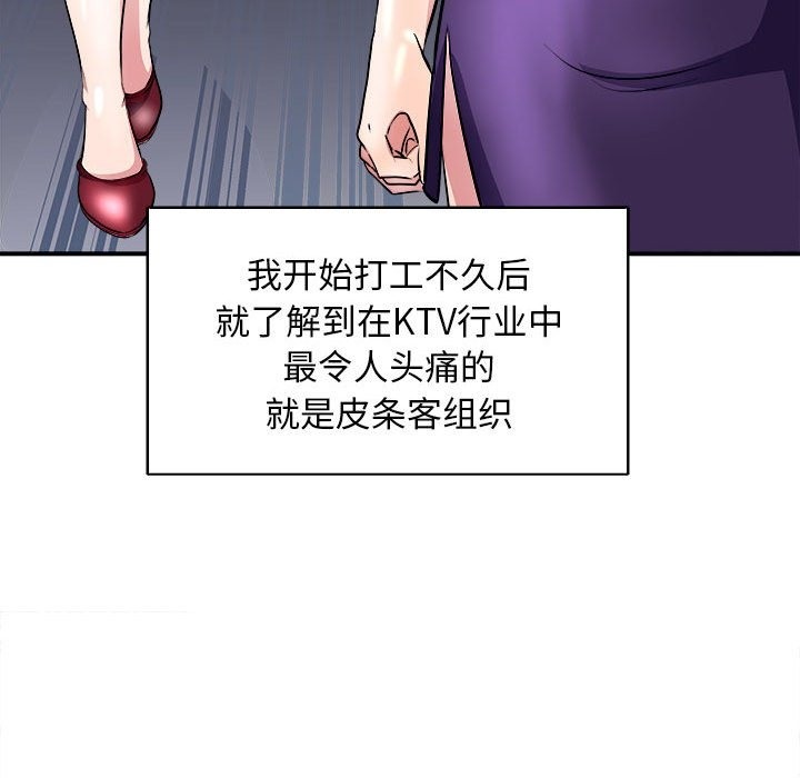 母女 第13話 韩漫图片49
