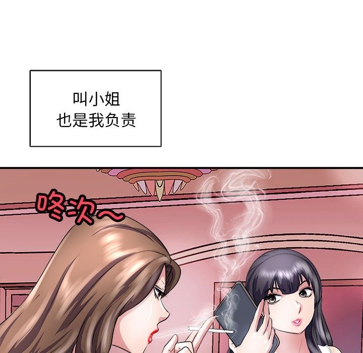 母女 第13話 韩漫图片115