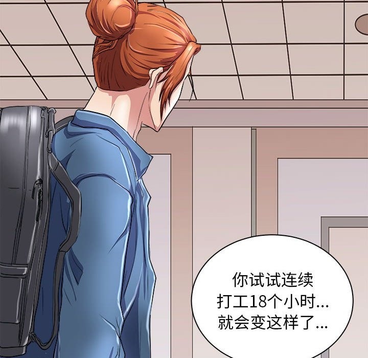 母女 第13話 韩漫图片140
