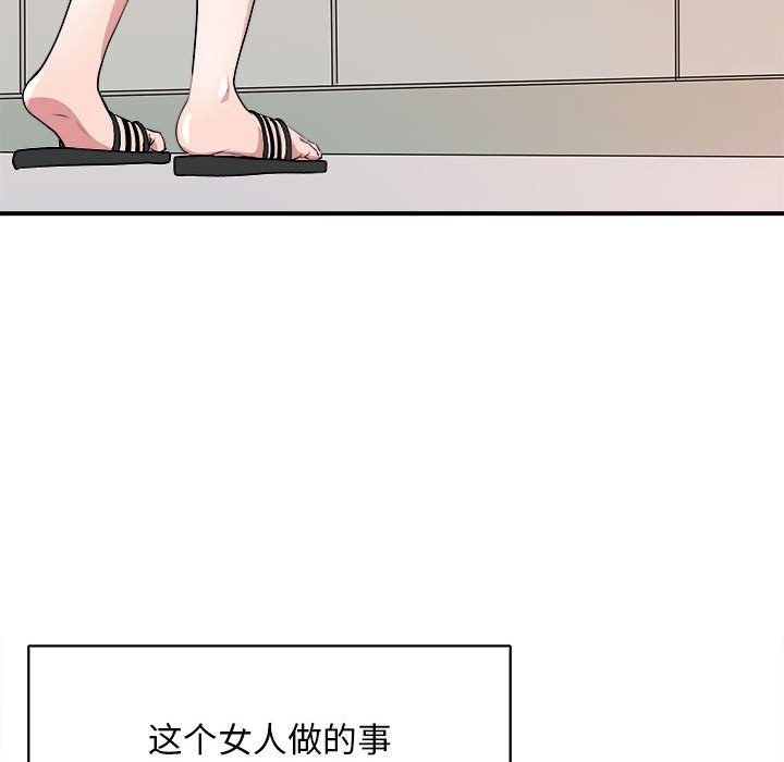 母女 第13話 韩漫图片107