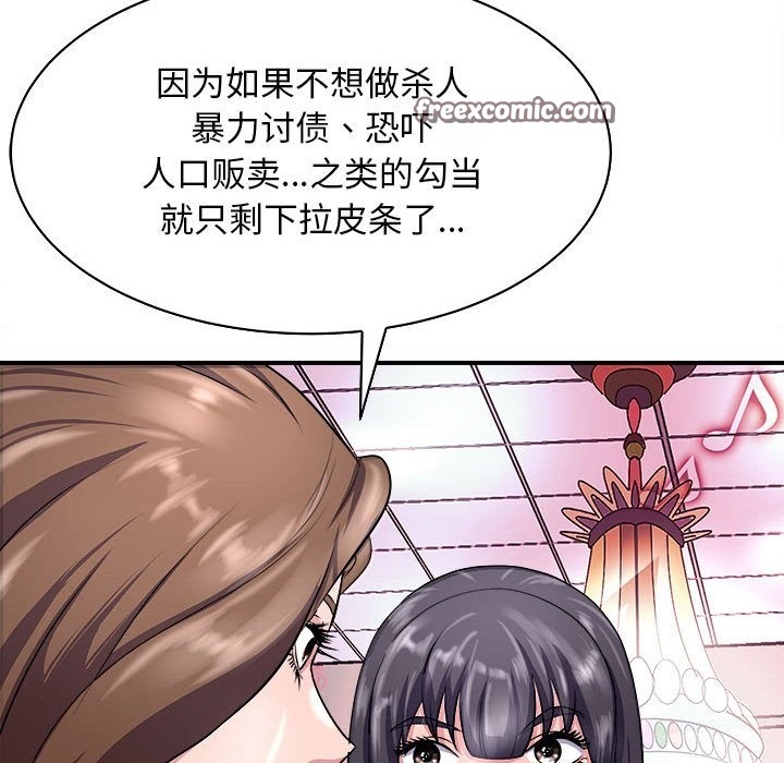 母女 第13話 韩漫图片63