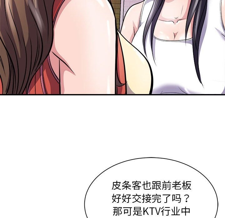 母女 第13話 韩漫图片43