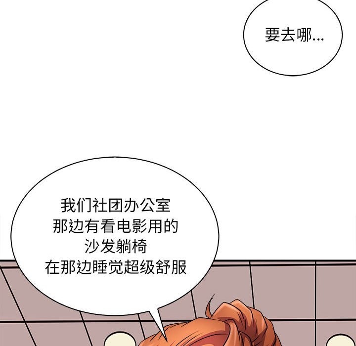 母女 第13話 韩漫图片148