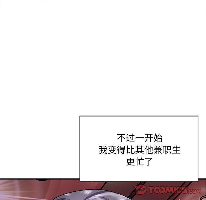 母女 第13話 韩漫图片102