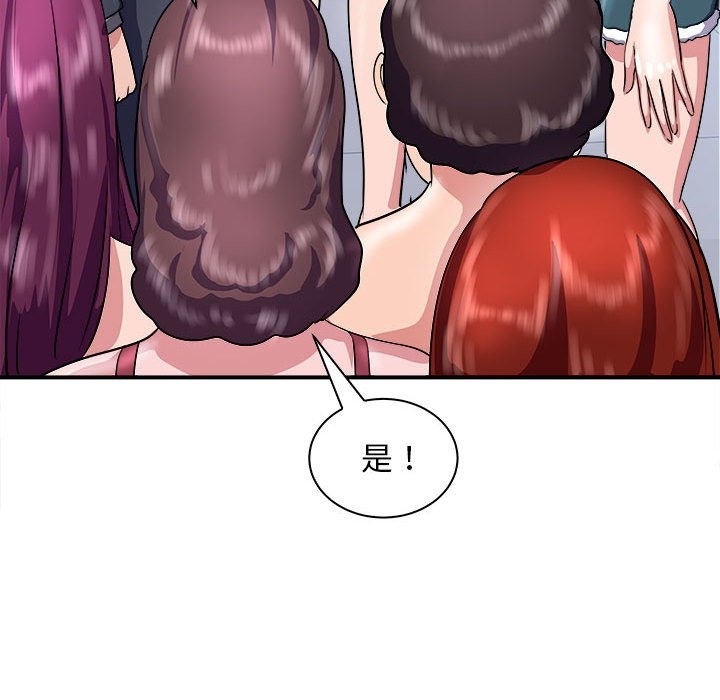 母女 第13話 韩漫图片89