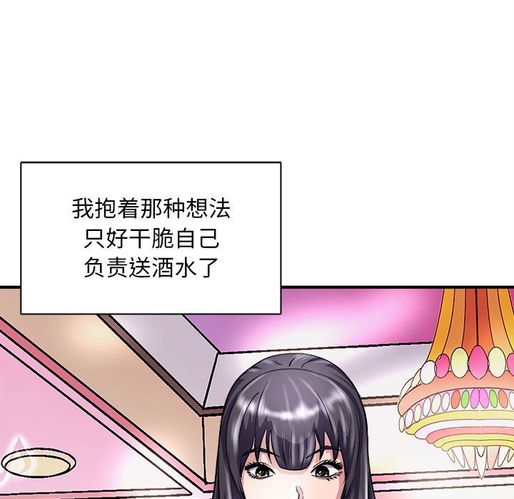 母女 第13話 韩漫图片128