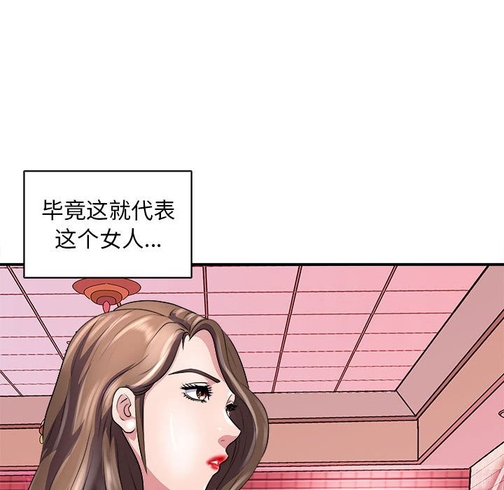母女 第13話 韩漫图片24