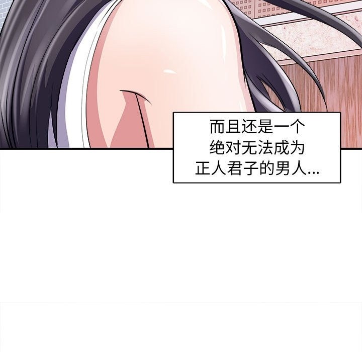 母女 第13話 韩漫图片76